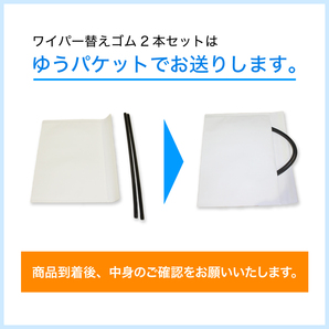 グラファイトワイパー替えゴム フロント用 2本セット エクシーガ フォレスター クラウンマジェスタ CX-5 IS RC等用 MP60Y MP45Yの画像10