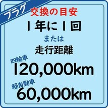 NGKプレミアムRXプラグ トヨタ パッソ 型式QNC10用 BKR6ERX-PS (92220) 4本セット スパークプラグ プラグ カー用品 車パーツ 部品 車部品_画像2