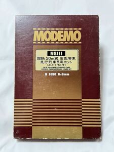 MODEMO 国鉄旧型客車 急行列車8両セット（ぶどう色1号）　走行歴あり　付属品未使用　Nゲージ鉄道模型ハセガワモデモ 