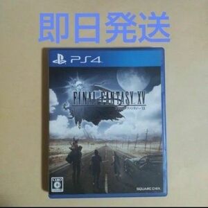 【PS4】 ファイナルファンタジーXV [通常版]