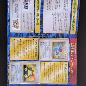 ★かっこいいポリゴン・くいしんぼカビゴン NINTENDO64キャンペーン スペシャルカードセット 旧裏面の画像2