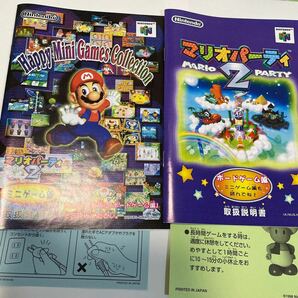 【箱説あり】Nintendo 64ソフト「マリオパーティ２」任天堂【起動確認済み】の画像3