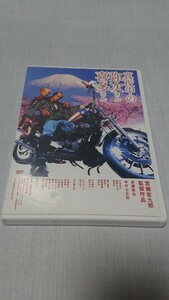 長瀬智也/真夜中の弥次さん喜多さん (ＤＶＤ)