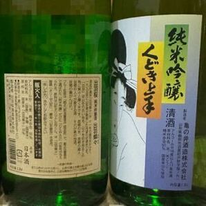 山形県の美味しい地酒C 日本酒6本セット 居酒屋飲み放題飲み会宅飲み 純米吟醸酒の画像7