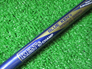中古品☆三菱レイヨン KEN's CHAMP BLUE KEN's 46.875インチ