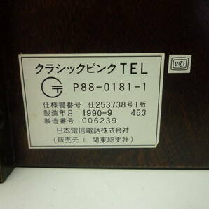 ジャンク NTT クラシックピンクTEL 木製 昭和レトロ アンティーク調  公衆電話 オルゴール付きの画像5