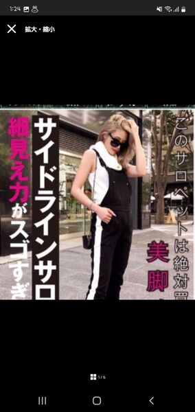レディー Rady サイドライン サロペット