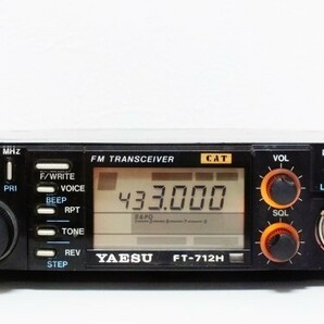 YAESU FT-712H 430MHz FMトランシーバーの画像1