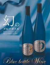 幻のワイン【リースリング】MO・RHE・NA社_画像3