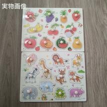 【２個セット】木製 型はめパズル 動物 果物 知育玩具 モンテッソーリ_画像4