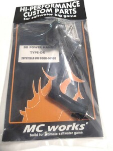 MC works' MCワークス BB POWER HANDLE BBパワーハンドル TYPE-DR 　　20'STELLA 8000-14000 DR エムシー
