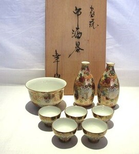  Kutani chapter mountain structure gorgeous .. gold paint flower . sake cup and bottle .8 point sake bottle one against sake cup . customer sake cup . also box 