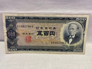 ★額面スタート★日本銀行券B号500円 岩倉旧500円札　1枚