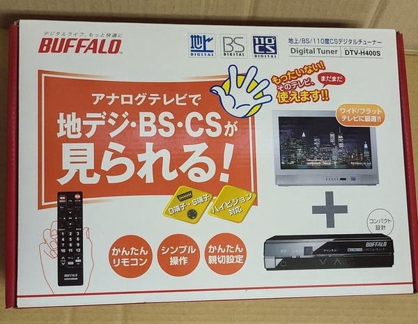 BUFFALO バッファロー 地上デジタルチューナー DTV-H400S 地上 BS CS ハイビジョン対応 リモコン付 箱付