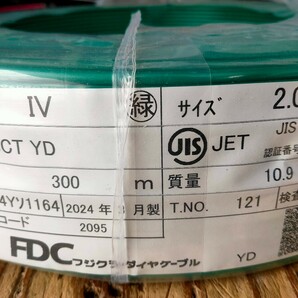１円スタート 送料無料 フジクラダイヤケーブル IV ケーブル 2.0mm 緑 300m 2024年3月製造 新品未使用品 アース線の画像1
