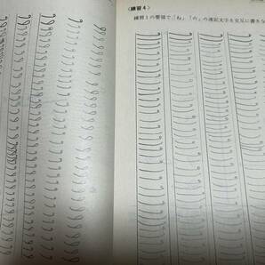 ☆早稲田速記講座 1～12 総索引 学校法人 川口学園 中古☆の画像8