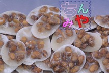 豆板糖(どっさり６００ｇ)逸品、懐かしの昔菓子、しこしこ感がたまらない♪豆菓子　砂糖菓子　お茶うけ　お茶菓子【送料込】_画像4