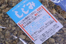 珍味しじみ貝(おまとめ１３０ｇ×５Ｐ)ドライしじみはこれ！シジミ料理、蜆味噌汁、蜆ご飯に便利、姉妹品干しアサリ貝【送料込】_画像3