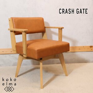 CRASH GATE クラッシュゲート Easy Life イージーライフ CAIN カイン オーク材 ダイニングチェア アームチェア 回転式 北欧風 EC417