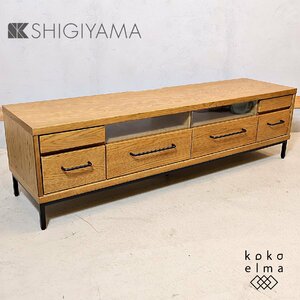 SHIGIYAMA シギヤマ家具 オーク材 テレビボード ローボード AVラック シンプル インダストリアル 男前家具 ブルックリンスタイル EC463