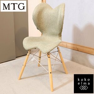 MTG Style Chair EL カイロプラクティック 姿勢サポート アームレスチェア ナチュラル シンプル 北欧スタイル サイドチェア ED131