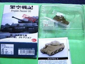 1/144 ポピー 架空戦記 Project Panzer 00 ⑨ イギリス陸軍 M3 グラント中戦車 未組立品