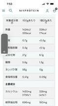 マイプロテイン ソイ+コラーゲン プロテイン 1kg ミルクティー味_画像3