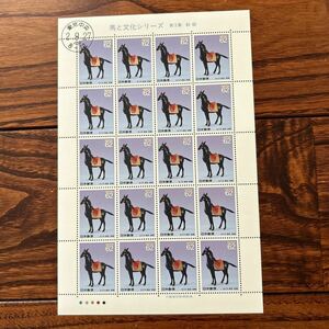 初日印付き　切手シート　馬と文化シリーズ　第3集
