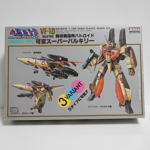 アリイ 1/100 可変スーパーバルキリーVF-1D　可変バルキリーVF-1D　台座欠品