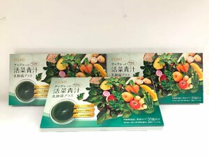 送料無料 新品未開封品 3点セット えがお ぎゅぎゅっと 活菜青汁 31袋×3箱 賞味期限:2025年9月30日