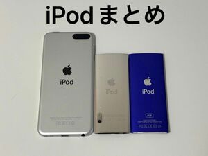 Apple iPodtouch第5世代 シルバー iPodnano A1421 A1285 A1320 ジャンク品　iPodまとめ