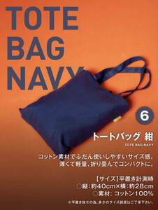 格安　非売品　GX3　トートバッグ　色はネイビーです。