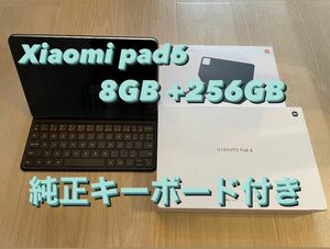 Xiaomi pad6 8GB/256GB、キーボードケース、フィルム付き