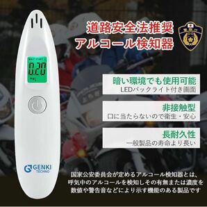 Genki Techno アルコールチェッカー 高精度測定 高性能 呼気式