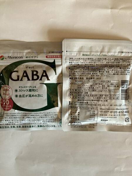 メニコン めにサプリ GABA 2袋