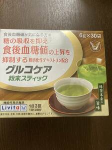 大正製薬　グルコケア　粉末スティック30袋　緑茶,食後血糖値の上昇を抑制　難消化性デキストリン配合