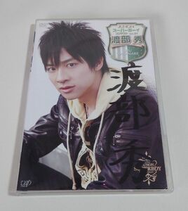 JUNON スーパーボーイ コンテスト Vol.21 渡部秀 【DVD】