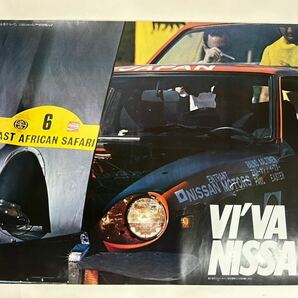 31 激レア NISSAN violet バイオレット ポスター ニッサン 日産 コレクション vi'va 日産自動車 旧車 スポーツカー ダットサン の画像1