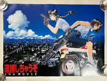 37 逮捕しちゃうぞ the movie ポスター 映画 コレクション アニメ 警察_画像1