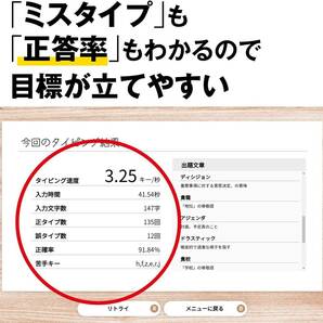 タイピング ソフト タッチタイピング タイピング練習 キーボード練習 絶対即戦力タイピングマスター Win＆Mac版 2ライセンスの画像7