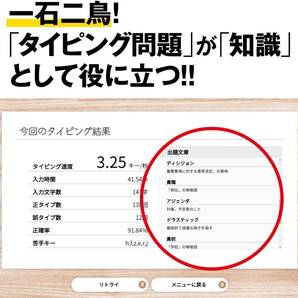 タイピング ソフト タッチタイピング タイピング練習 キーボード練習 絶対即戦力タイピングマスター Win＆Mac版 2ライセンスの画像9