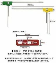 PL保険付 地デジ フィルムアンテナ カーナビ用 説明書付 L型 4枚 両面テープ クリーナー カロッツェリア パナソニック パイ_画像4