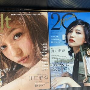 川口春奈 表紙 雑誌 付録 写真 ポスター など 8冊セット 美品＆シュリンク未開封あり  送料無料の画像4