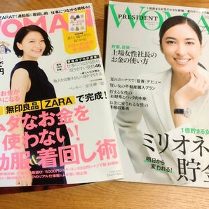 PRESIDENT WOMAN2019年夏号＆日経WOMAN2015年10月号