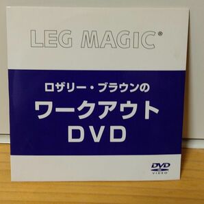 レッグマジック　ワークアウトＤＶＤ