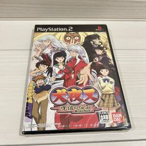 （ 新品/未使用 ）PS2 犬夜叉 ~呪詛の仮面~ 