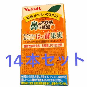 専用！ヤクルト　はっ酵果実　28本セット　花粉症