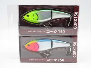 ★sm0940　未使用品　フィッシュマン　コーク150　2個セット　モヒート　ロッサクラウン　Fishman　CORK150　ジョイントミノー　遠投★