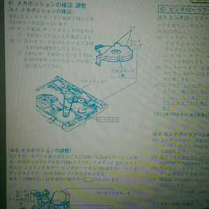 三菱☆ビデオデッキ☆分解修理資料