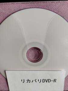 PC-N1565AAWリカバリ用DVD-R